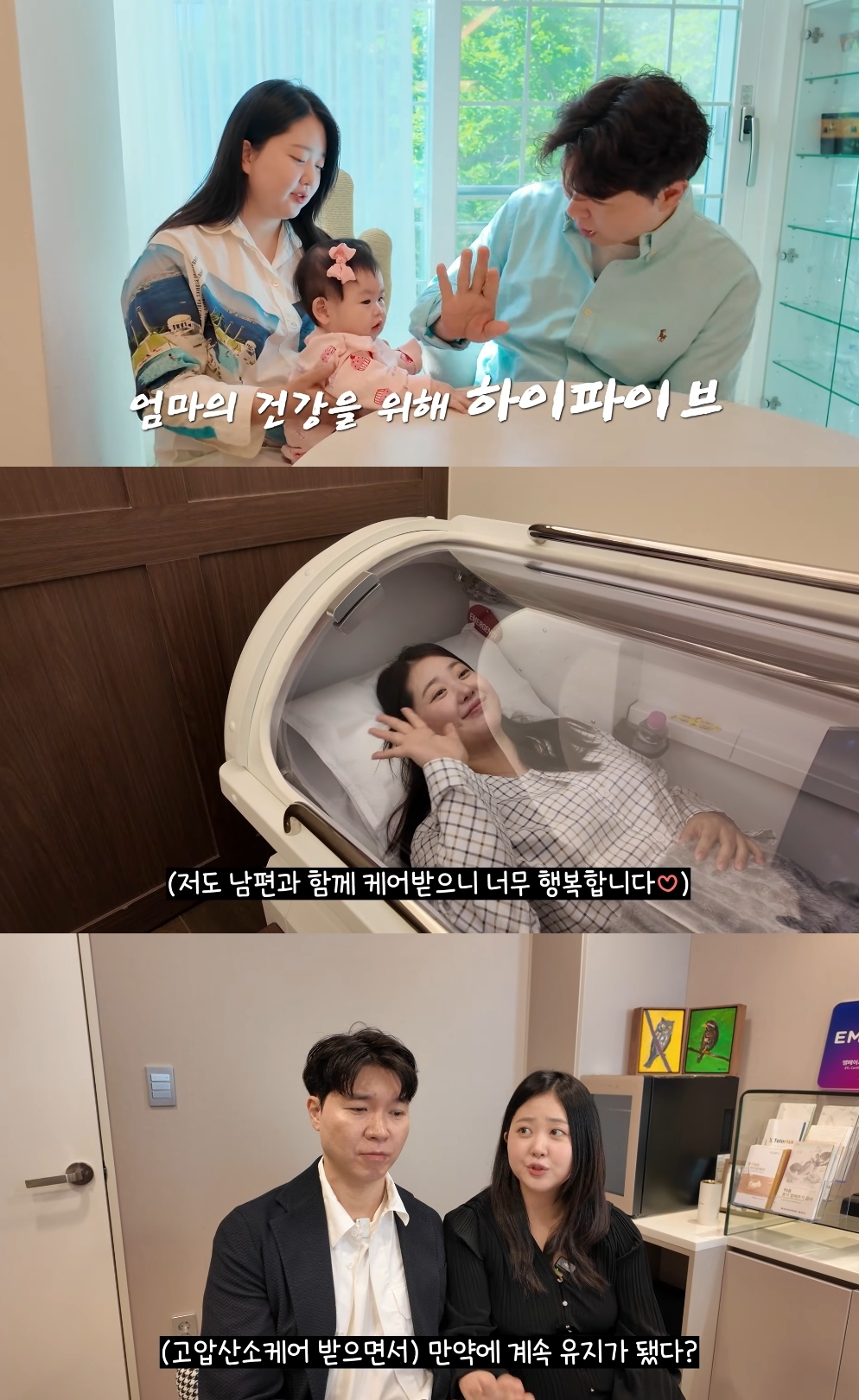 박수홍 유튜브 캡처