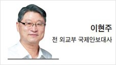 [헤럴드 광장] 새 대통령의 외교정책이 신뢰를 얻는 길
