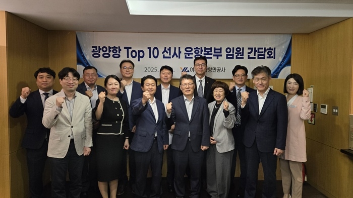 광양항 10대 선사 임원 간담회.