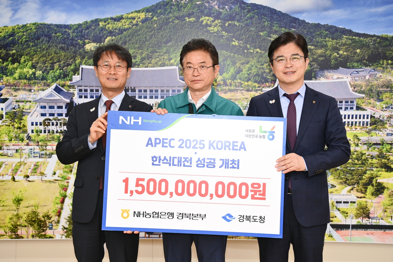 NH농협은행 경북본부는 16일 경북도청에서  APEC 정상회의 및 한식(韓食)대전의 성공 개최를 위한 기부금 15억원을 전달했다 (사진왼쪽부터)김주원 농협은행 경북본부장, 이철우 경북지사, 최진수 경북농협 본부장  [경북농협 제공]