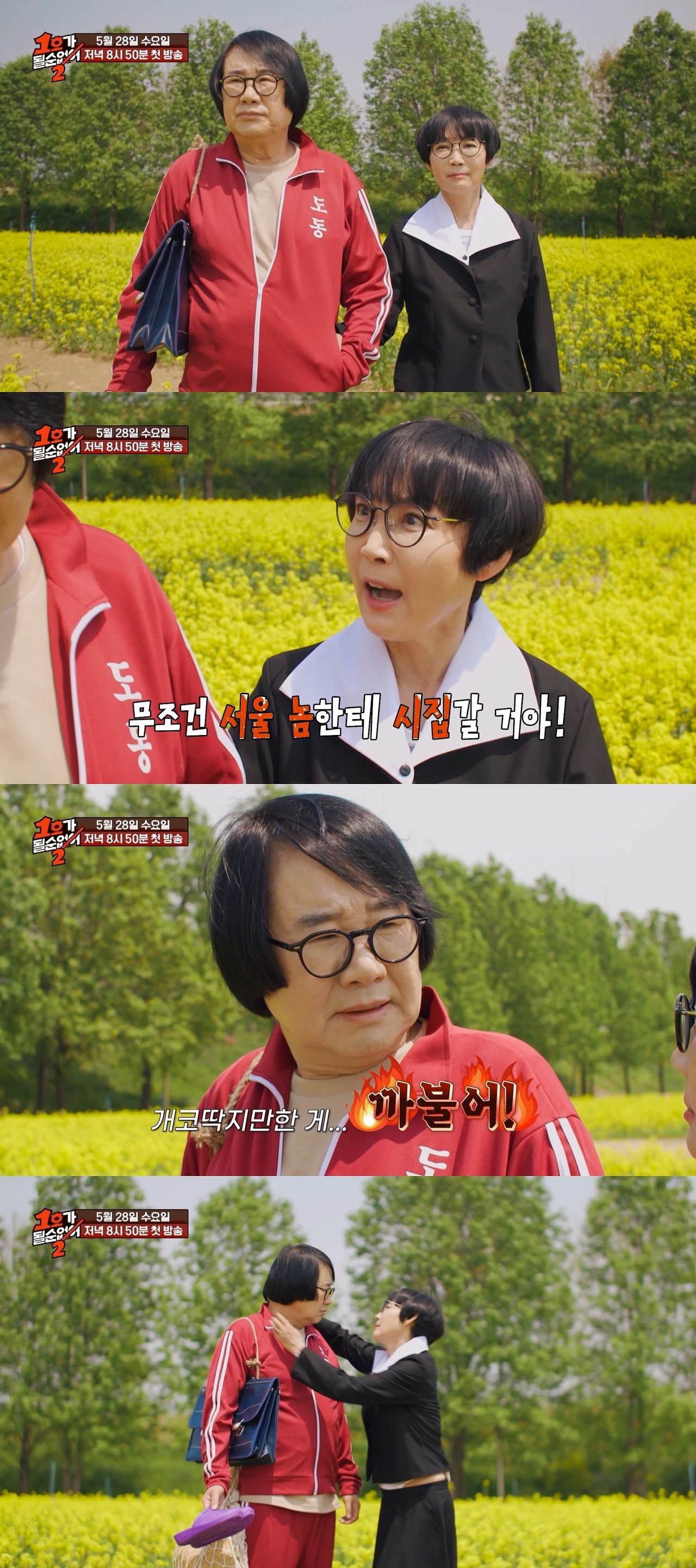 사진=JTBC