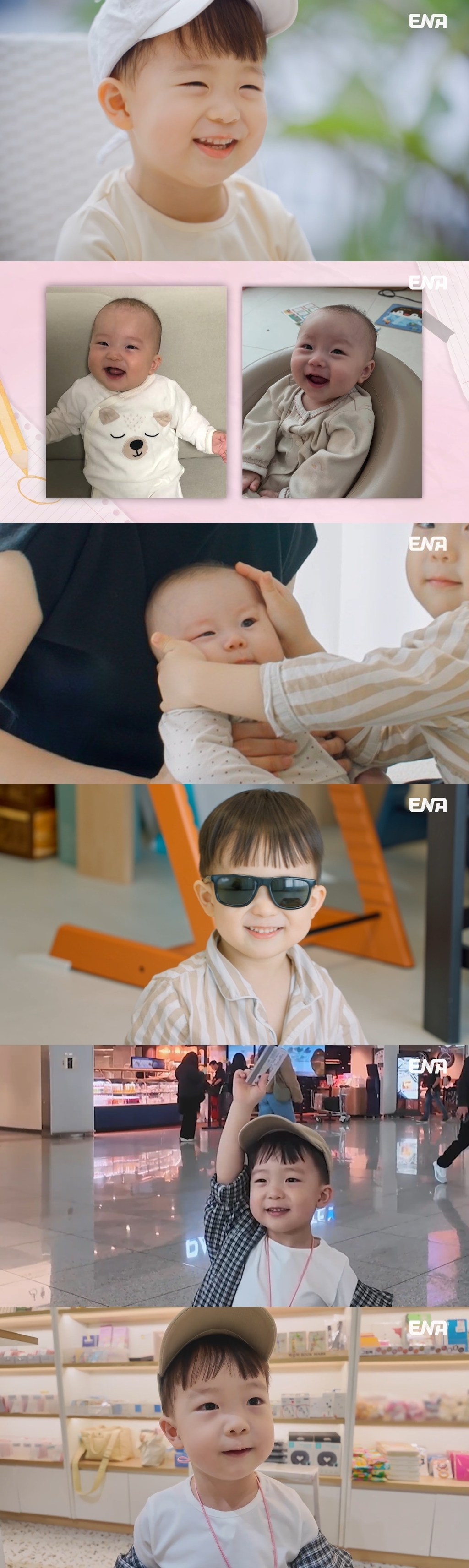 사진 제공 = ENA ‘내 아이의 사생활’