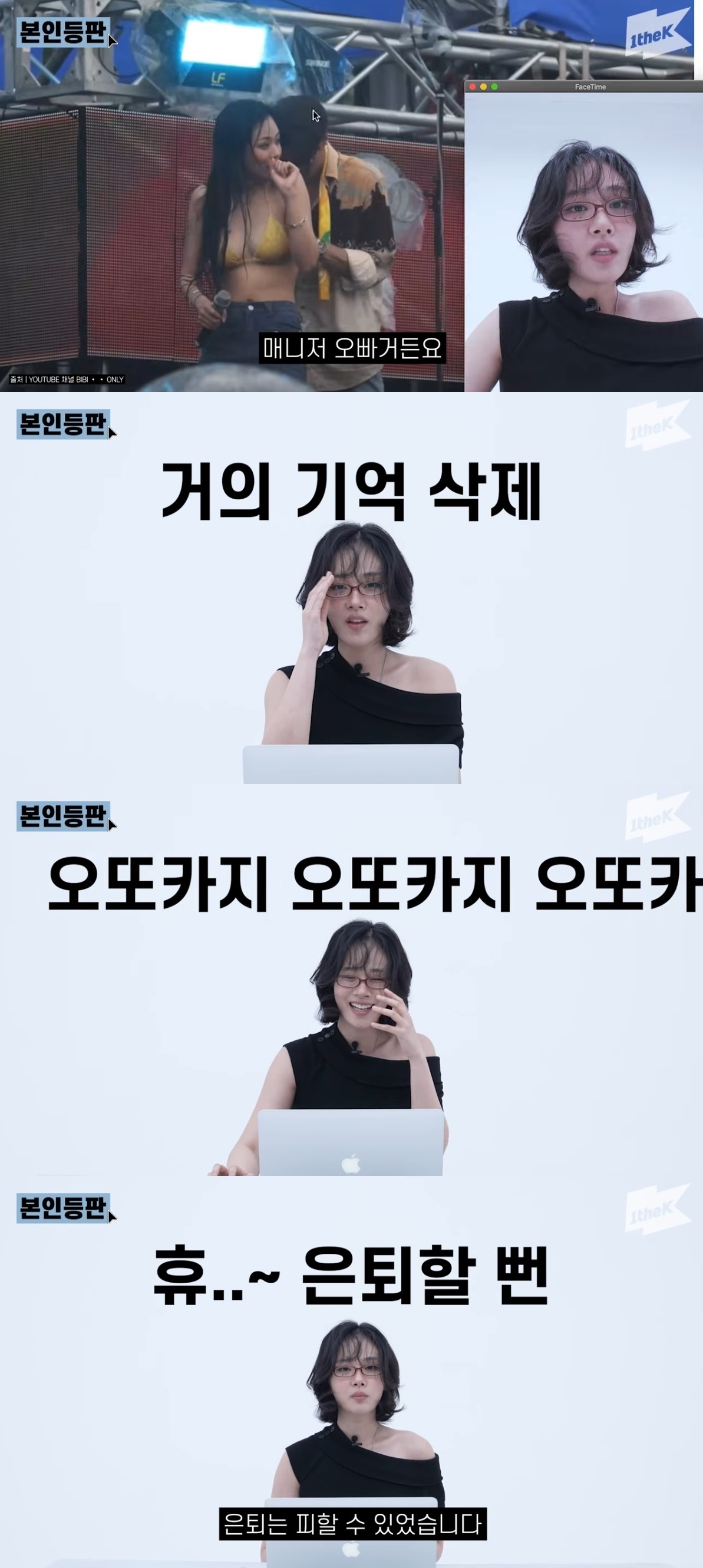 사진=유튜브 채널 ‘원더케이 오리지널’
