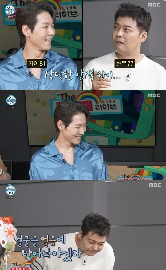 MBC ‘나 혼자 산다’ 캡처