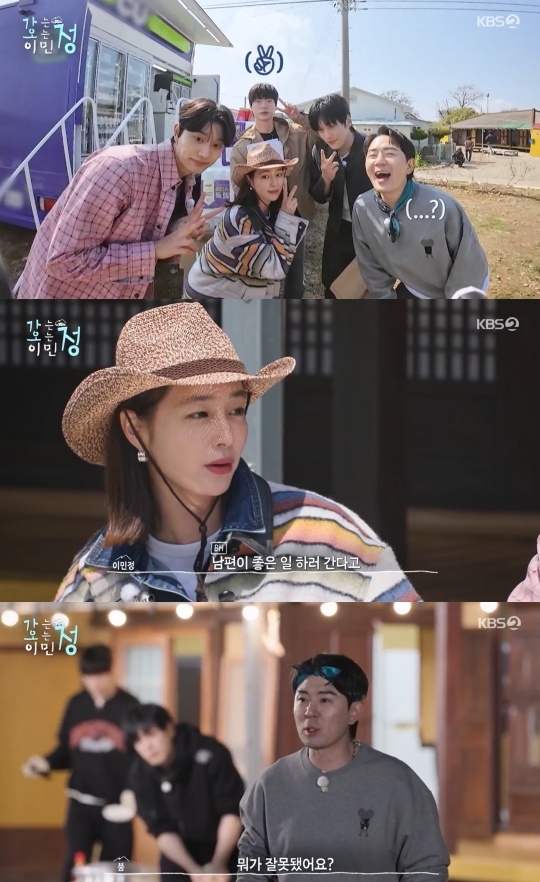KBS2 ‘가는정 오는정 이민정’ 캡처