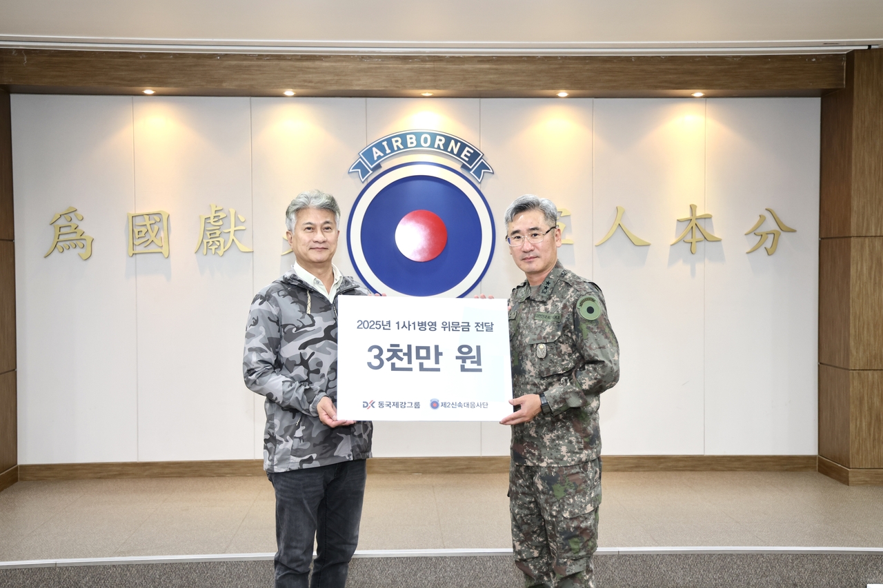 장세욱 동국제강그룹 부회장(왼쪽)과 임태호 제2신속대응사단장이 기념 촬영을 하고 있다. [동국제강그룹 제공]