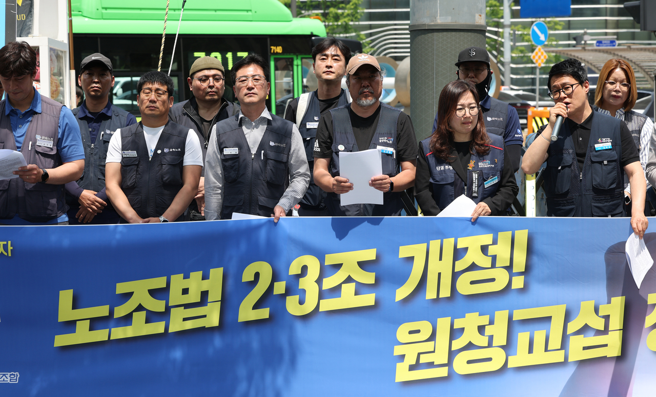 민주노총 공공운수노조 및 금속노조 소속 간접고용·하청노동자들이 14일 서울 을지로 서울지방고용노동청 앞에서 노조법 2·3조 개정과 원청교섭을 촉구하는 기자회견을 하고 있다. [연합]