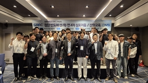 경희대 '글로벌 차세대 반도체 연구센터' 광폭행보 - 뉴스 썸네일 이미지