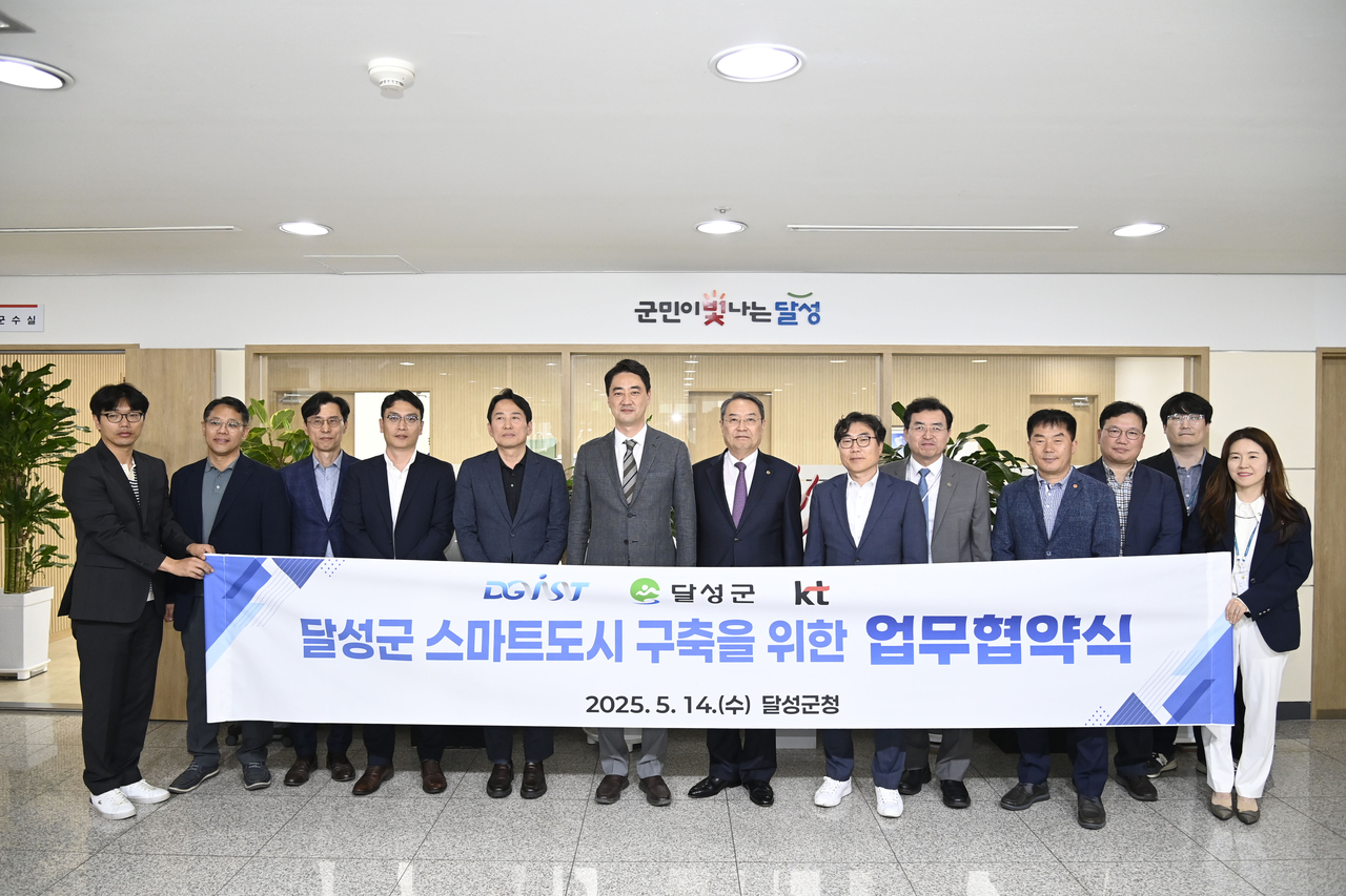 [대구 달성군 제공]
