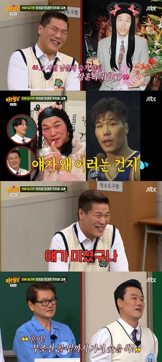 JTBC ‘아는 형님‘ 캡처