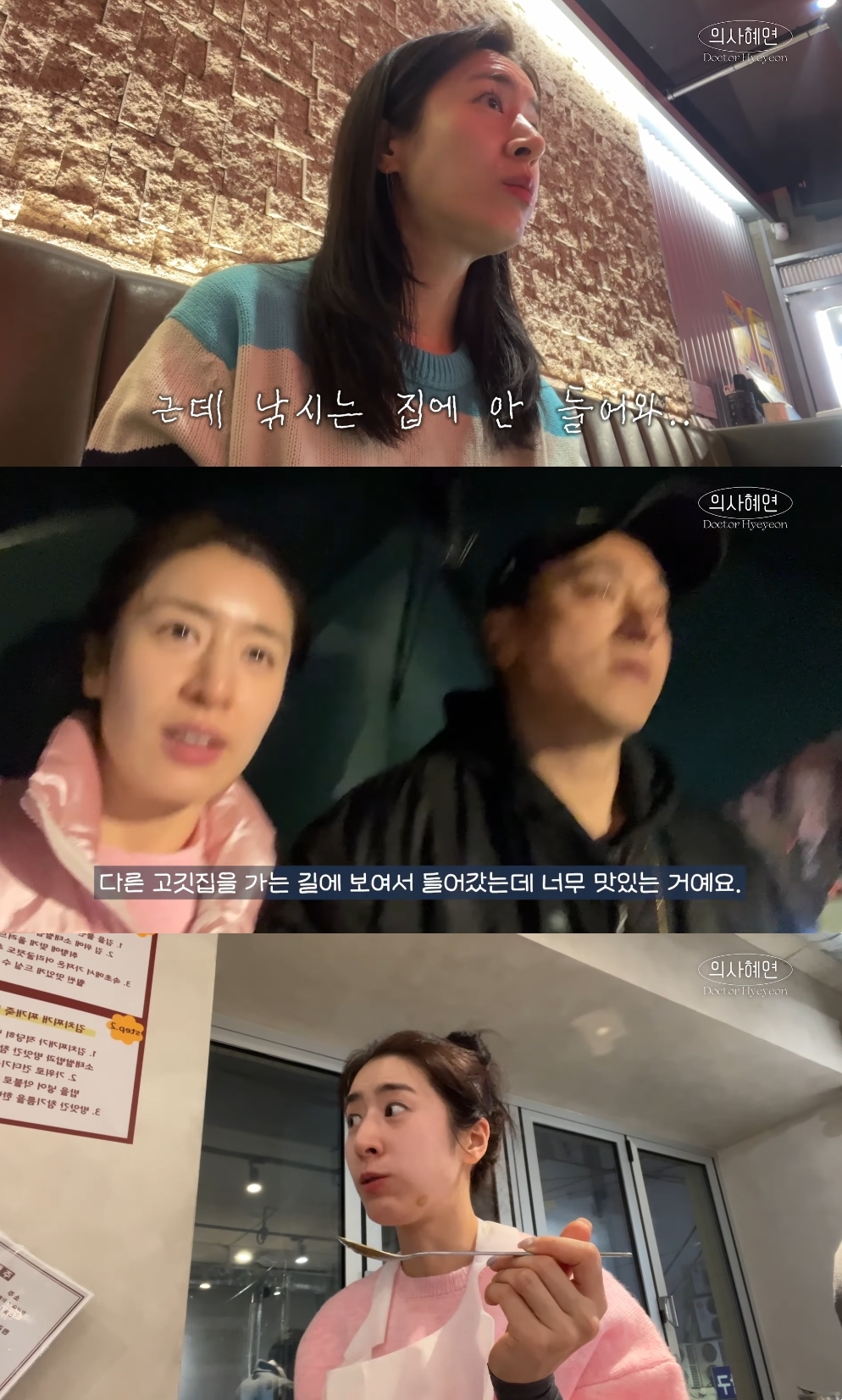 민혜연 유튜브 캡처