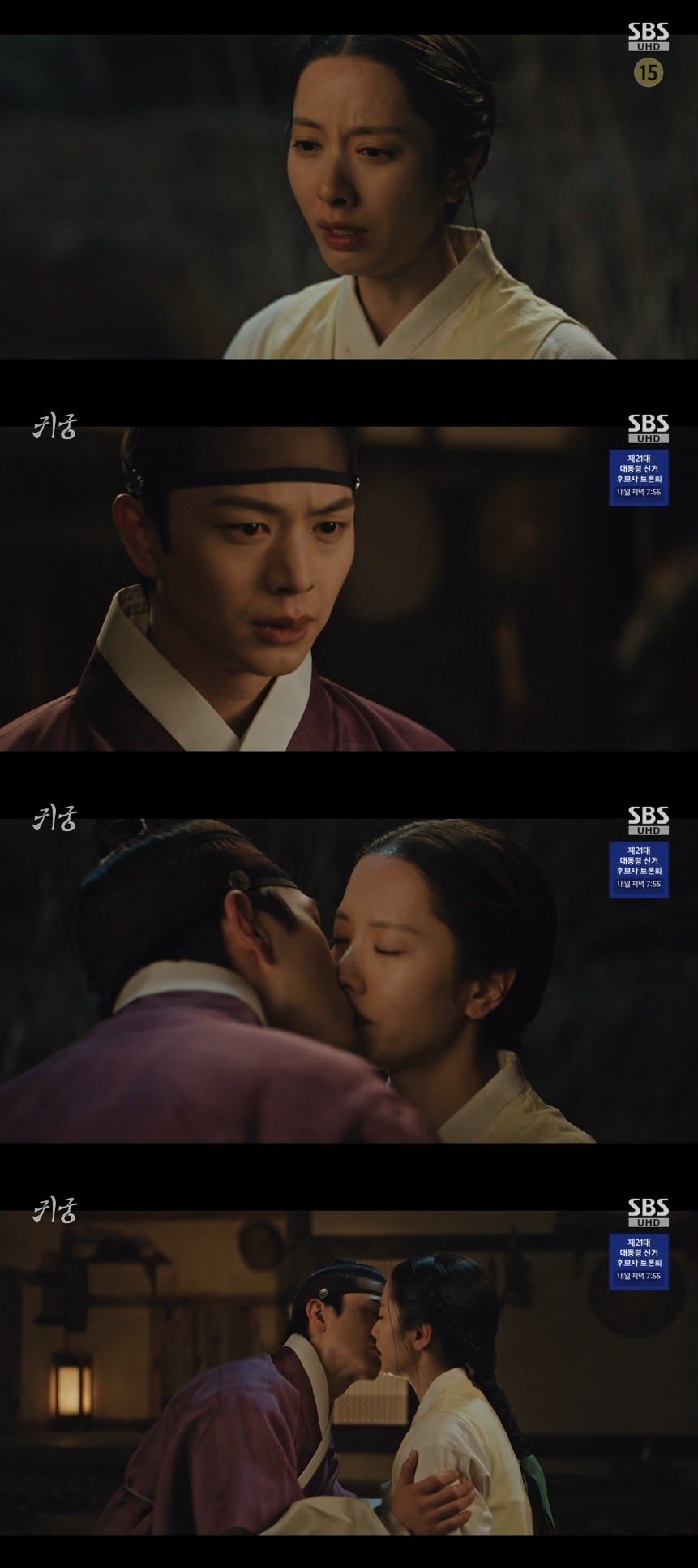 SBS ‘귀궁’ 캡처