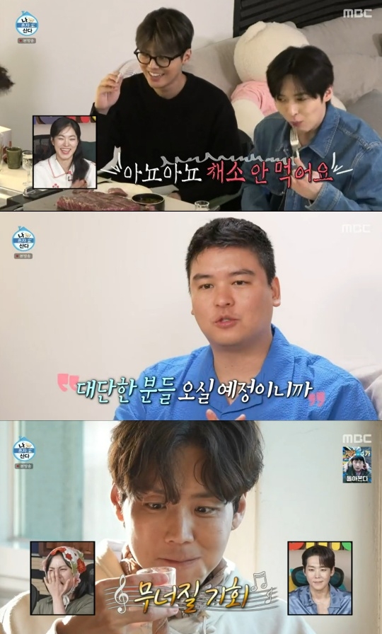 MBC ‘나 혼자 산다’ 캡처