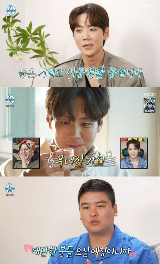 MBC ‘나 혼자 산다’ 캡처