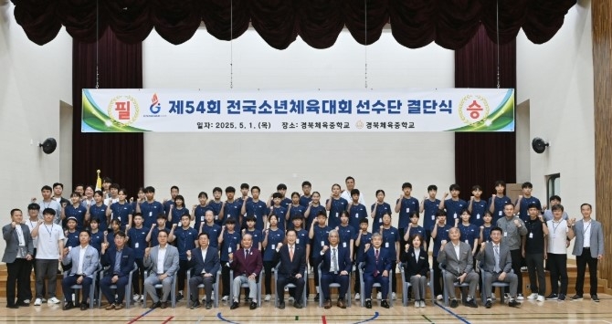 [경북교육청 제공]
