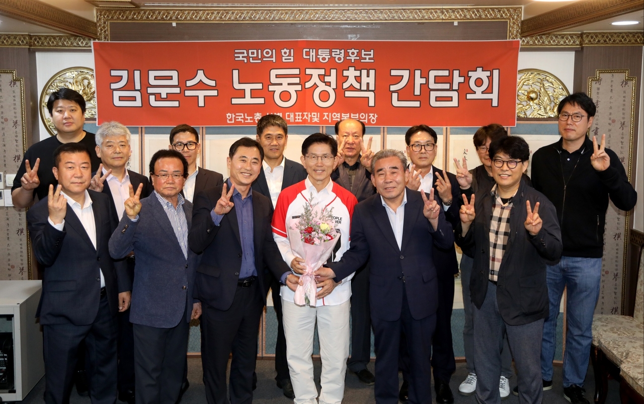 김문수 국민의힘 대통령 후보가 한국노총 산별 대표자 및 시·도본부 의장들과 간담회를 가친 후 기념촬영하고 있다. [한국노총 제공]