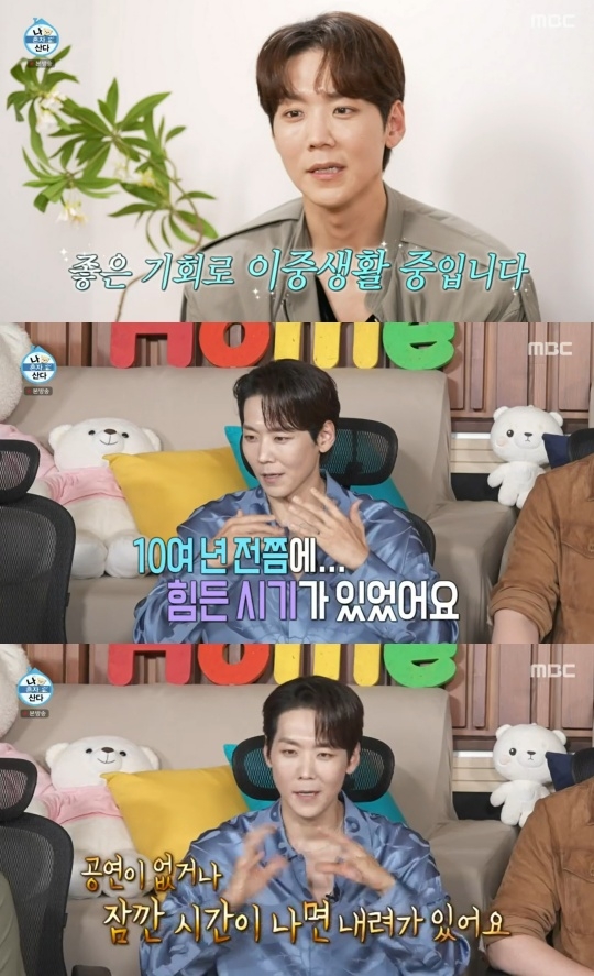 MBC ‘나 혼자 산다’ 캡처