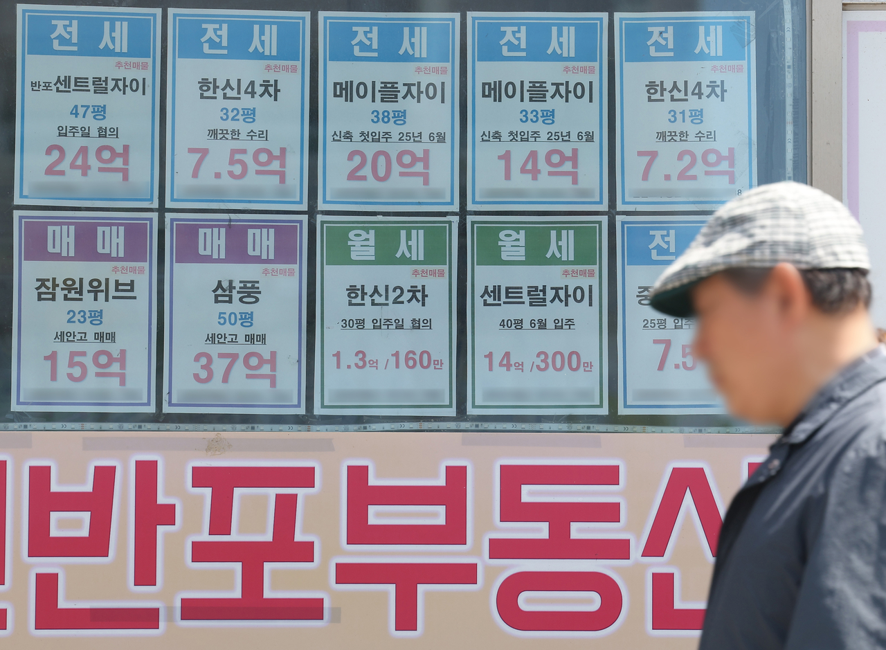 서울 시내 한 부동산. [연합]