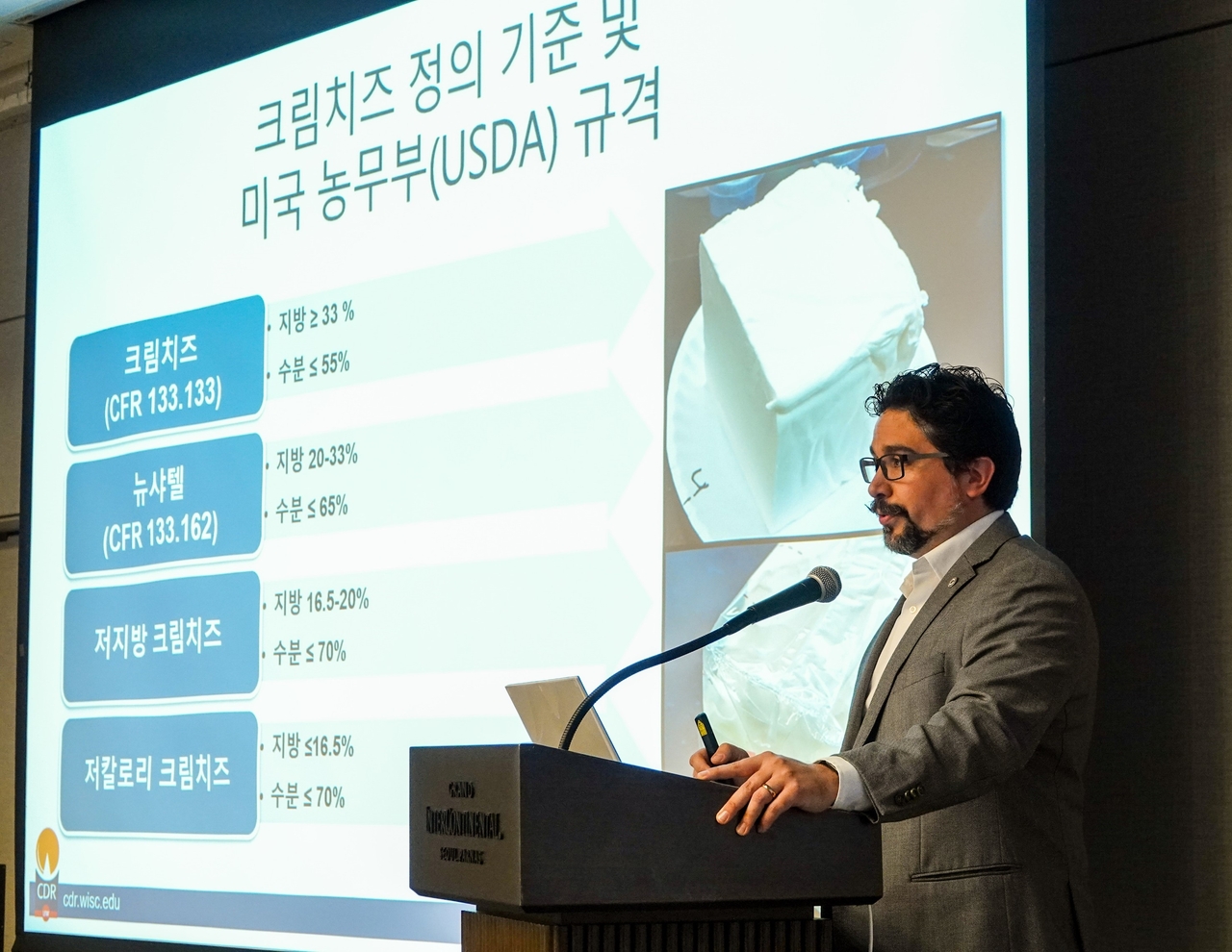 루이스 히메네즈 마로토 미국유제품연구센터 연구원이 미국 크림치즈의 규격과 제조법을 설명하고 있다. [미국유제품협회 제공]