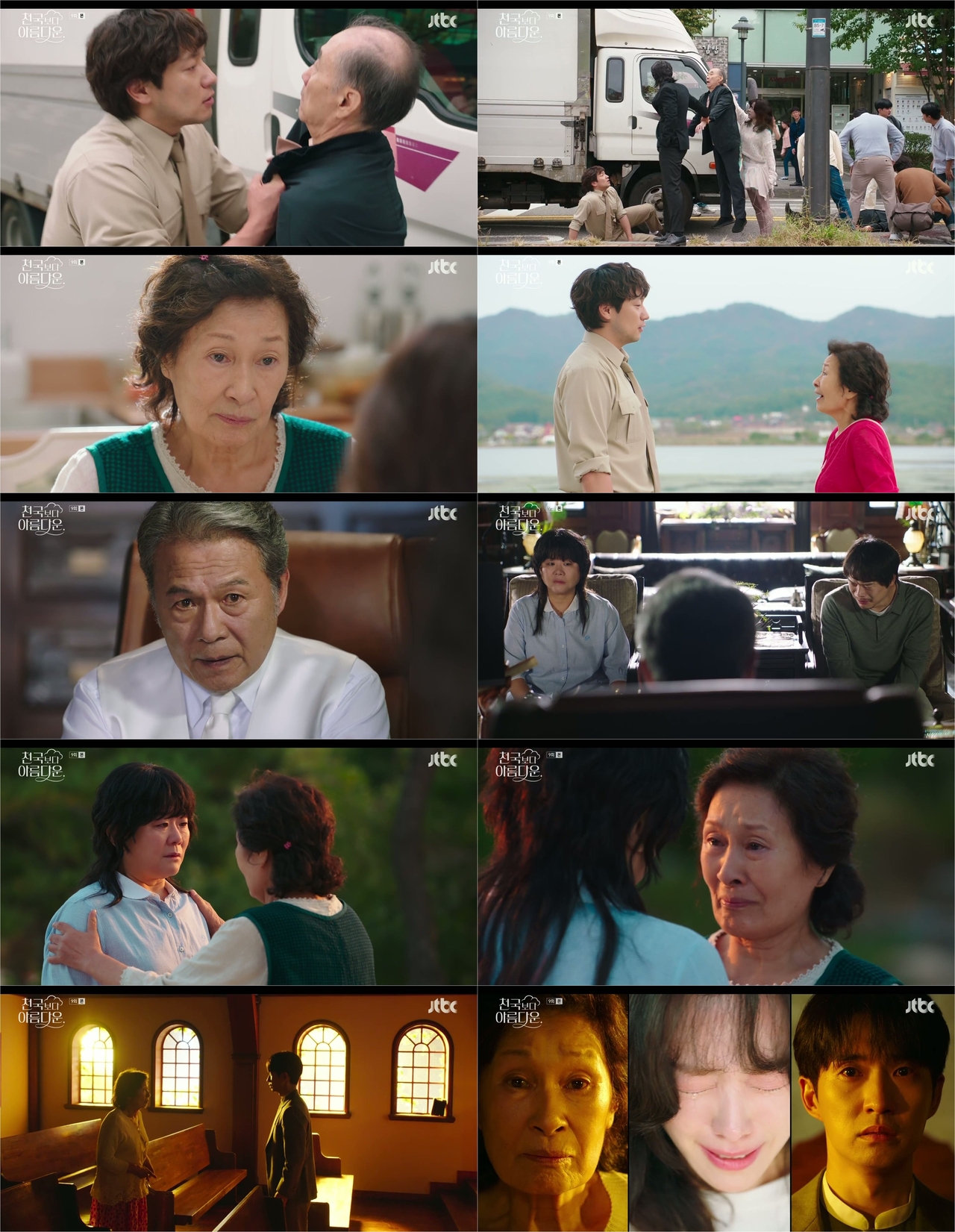사진제공= JTBC <천국보다 아름다운> 9회 캡처