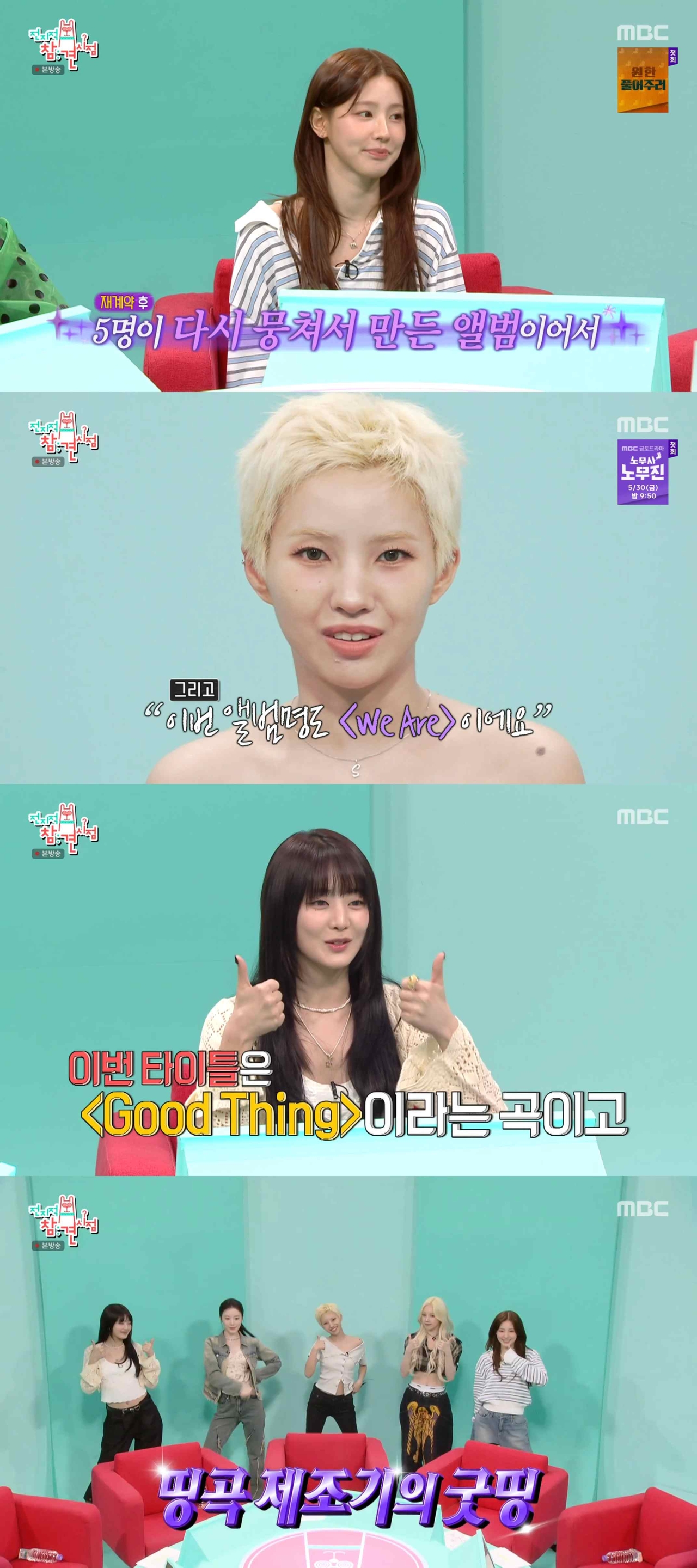 사진 제공 = MBC ‘전지적 참견 시점’ 방송 화면 캡처