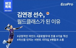 에코프로 임직원들, ‘배구 여제’ 김연경 리더십 ‘열공’한 사연은