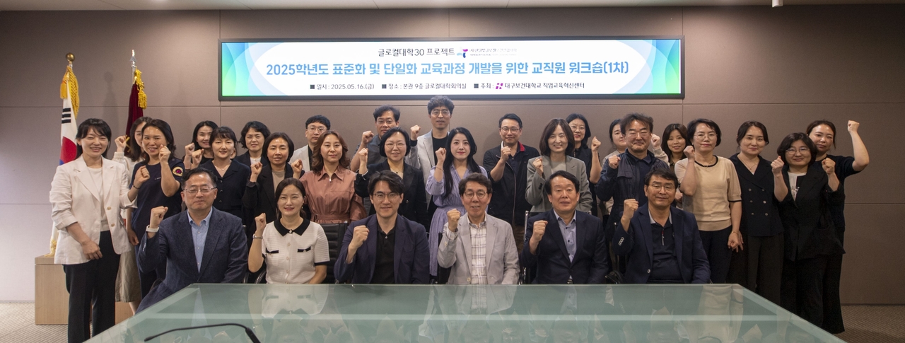 [대구보건대 제공]