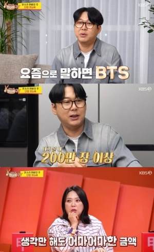 [어게인TV] ‘사당귀’ 변진섭 “실제 200만장 이상 팔아...전성기 인기=요즘 BTS”