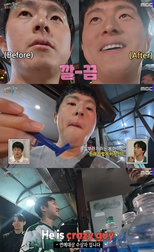 MBC ‘태어난 김에 세계일주4’ 방송화면 캡처
