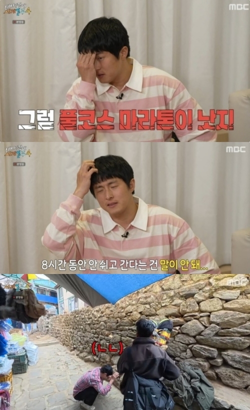 MBC ‘태어난 김에 세계일주4’ 방송화면 캡처