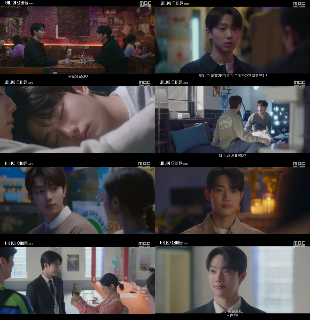 사진=MBC ‘바니와 오빠들’
