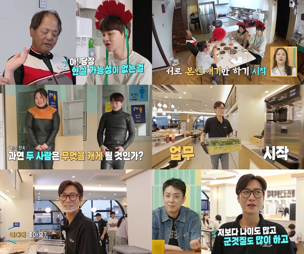 사진 = KBS 2TV ‘살림남’ 방송 캡처