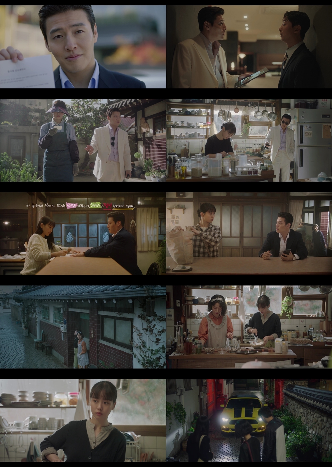 사진 제공=지니 TV 오리지널 <당신의 맛> 영상 캡처