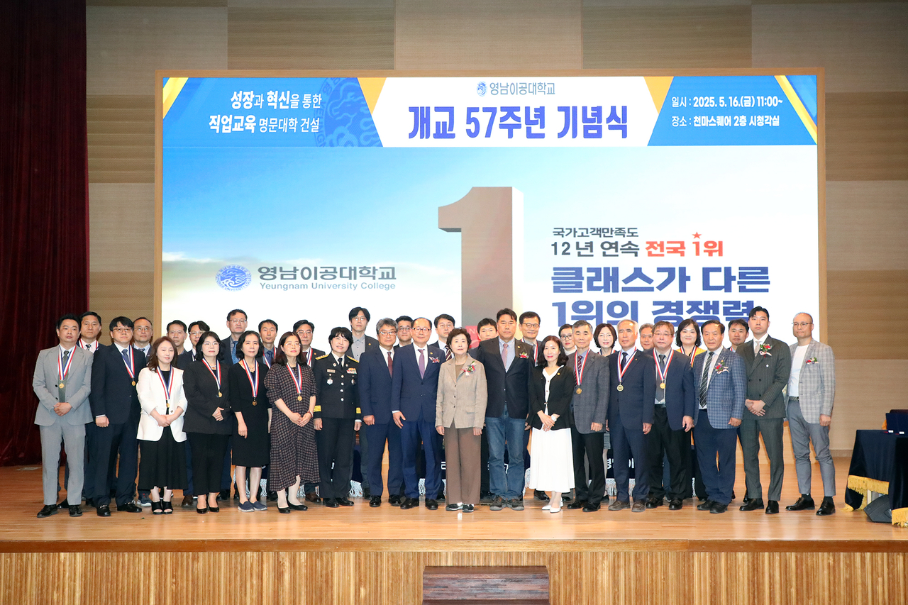 [영남이공대 제공]