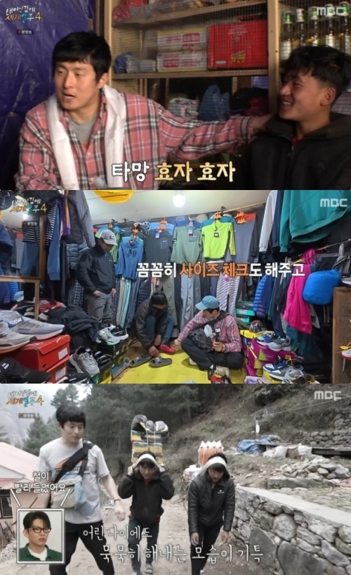 MBC ‘태어난 김에 세계일주4’ 방송화면 캡처