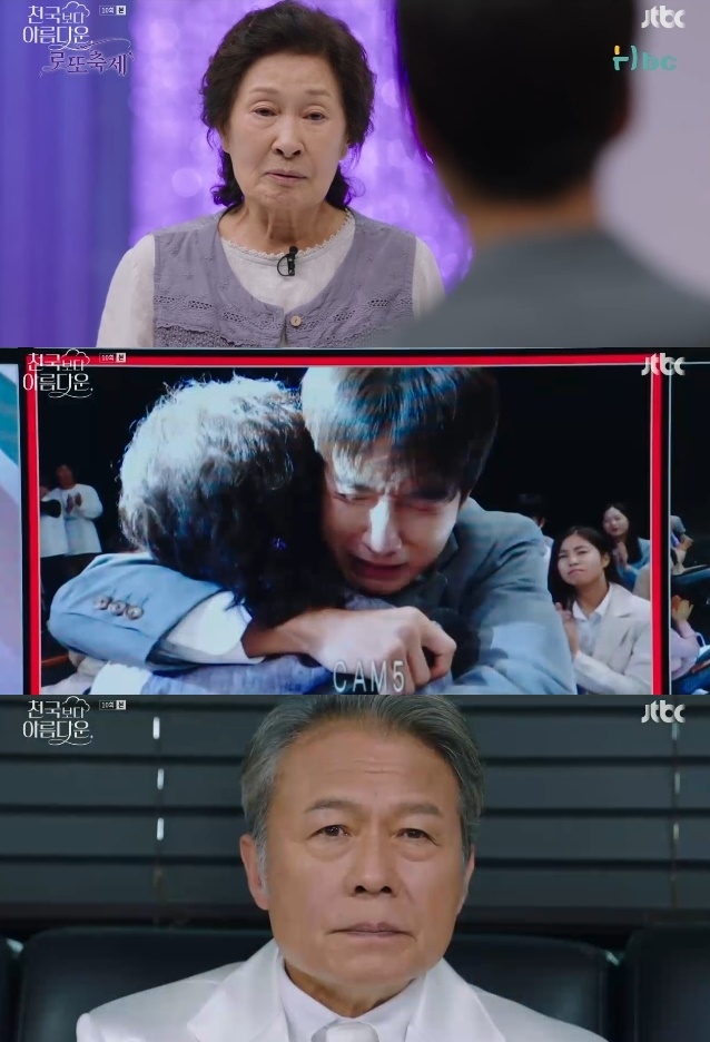 사진=JTBC 방송 화면 캡쳐
