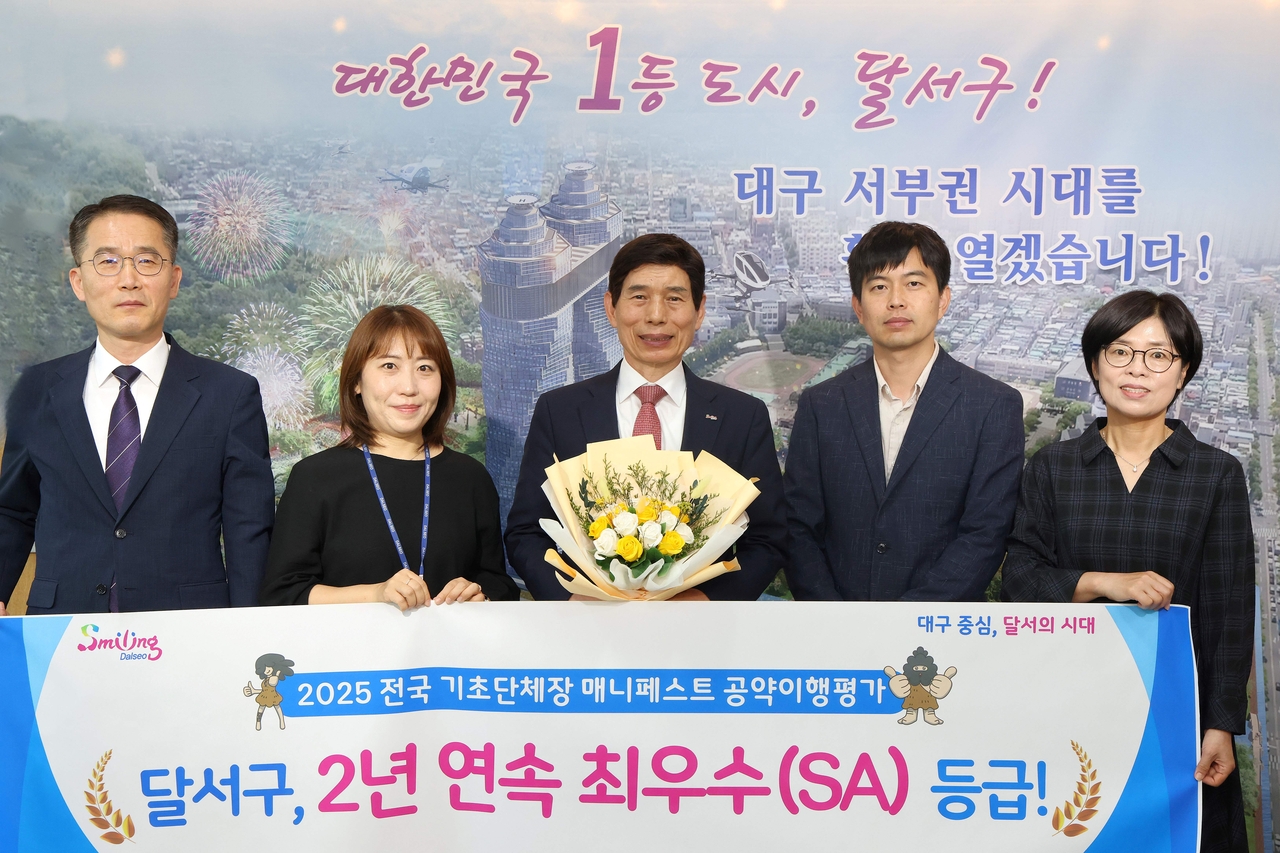 [대구 달서구 제공]
