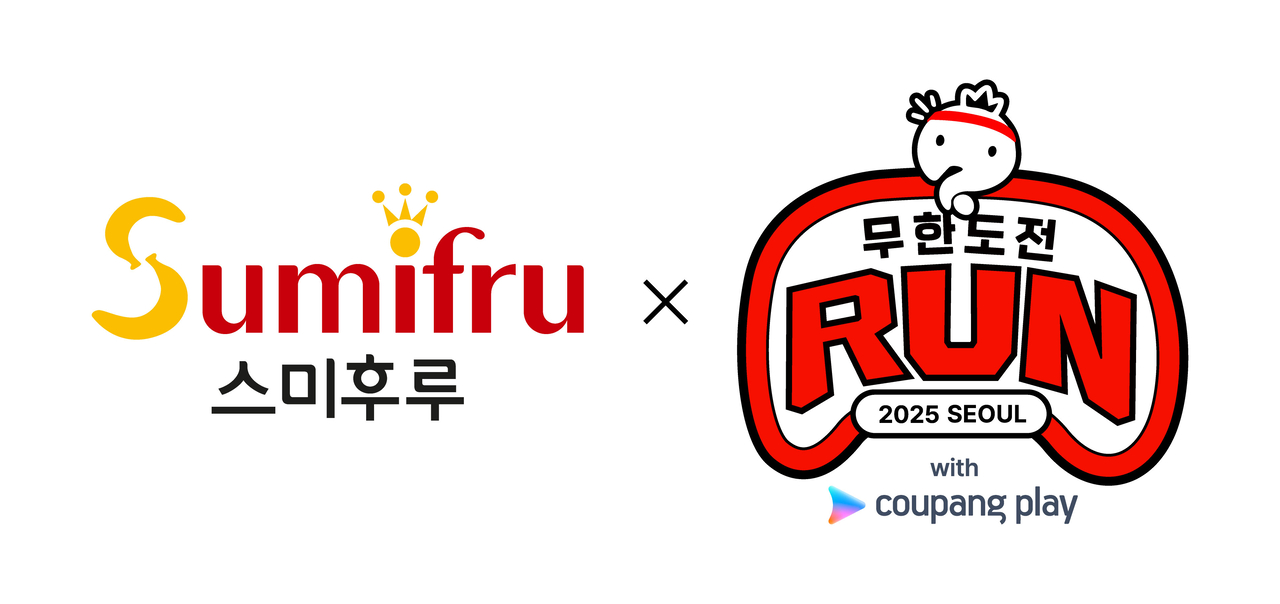 스미후루코리아, ‘무한도전 Run with 쿠팡플레이’ 공식 협찬사로 참여