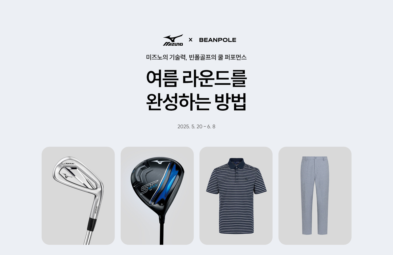 미즈노골프 X 빈폴골프 공동 기획전