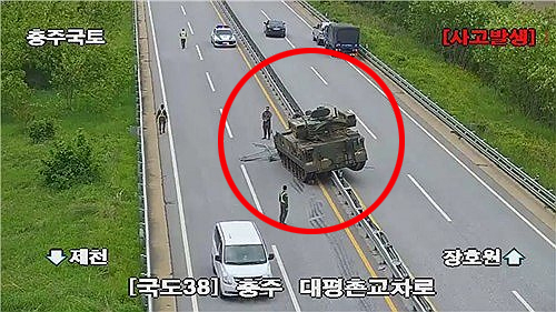19일 낮 12 시 30분께 충북 충주시 앙성면의 한 국도에서 장갑차가 중앙분리대를 들이받는 사고가 났다. [연합]