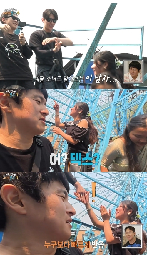 MBC ‘태어난 김에 세계일주4’ 방송화면 캡처