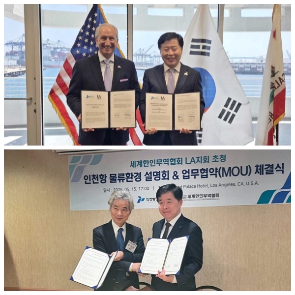 이경규 인천항만공사(IPA) 사장이 최근 미국 로스앤젤레스항만청과 세계한인무역협회(OKTA)와 hulk 토토사이트 증대를 위한 잇따른 업무협약을 채결했다.[인천항만공사 제공]
