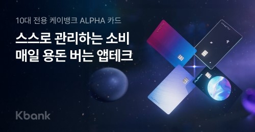 [케이뱅크 제공]