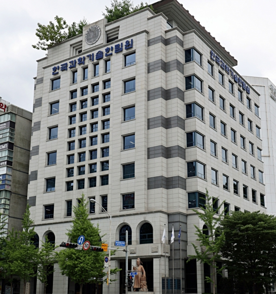 한국과학기술한림원.[헤럴드DB]