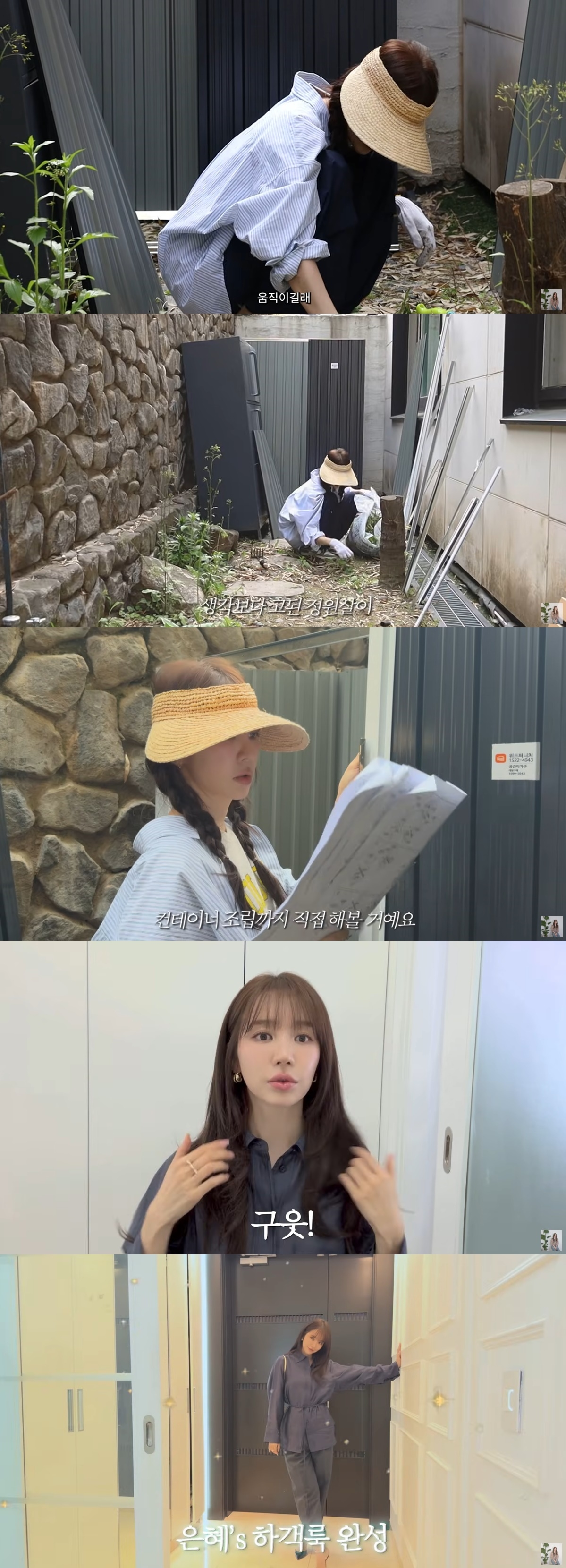 사진=유튜브 채널 ‘은혜로그인’ 캡처
