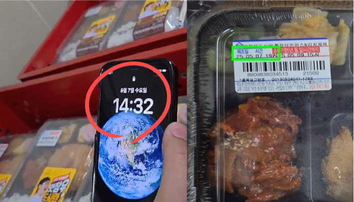 제조시간을 거짓으로 표시해 식약처에 적발된 맛장우도시락. [식약처 제공]