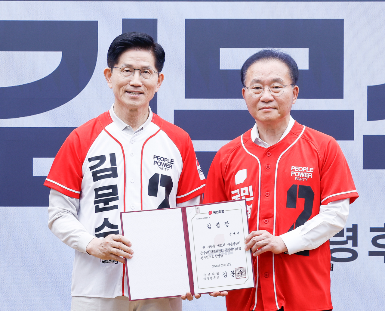 김문수(왼쪽) 국민의힘 대선 후보와 윤재옥 중앙선거대책위원회 공동선거대책위원장 겸 총괄선거대책본부장. 임세준 기자