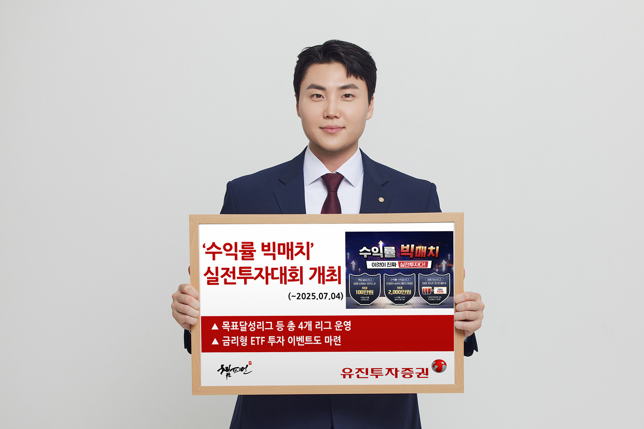 [유진투자증권 제공]