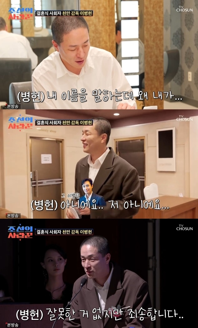 사진=TV조선 방송 화면 캡쳐