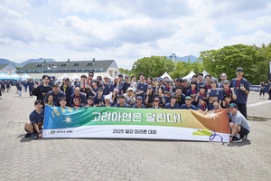 고려아연, ‘철강마라톤대회’ 3년 연속 참가…“역대 최대 규모 완주”